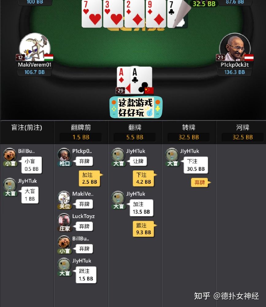 HHpoker中文官网版界面截图，正版扑克对战